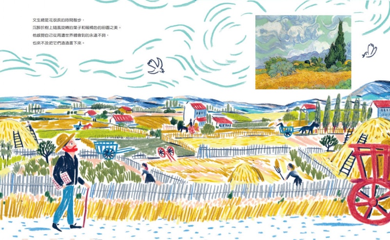 從經典名畫認識藝術家：追尋自我的梵谷